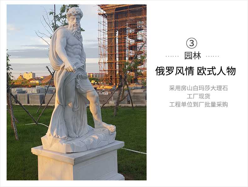 歐式人物雕塑，石雕海神雕塑，景觀人物雕像