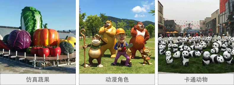 仿真景觀雕塑，玻璃鋼景觀雕塑，卡通景觀雕塑