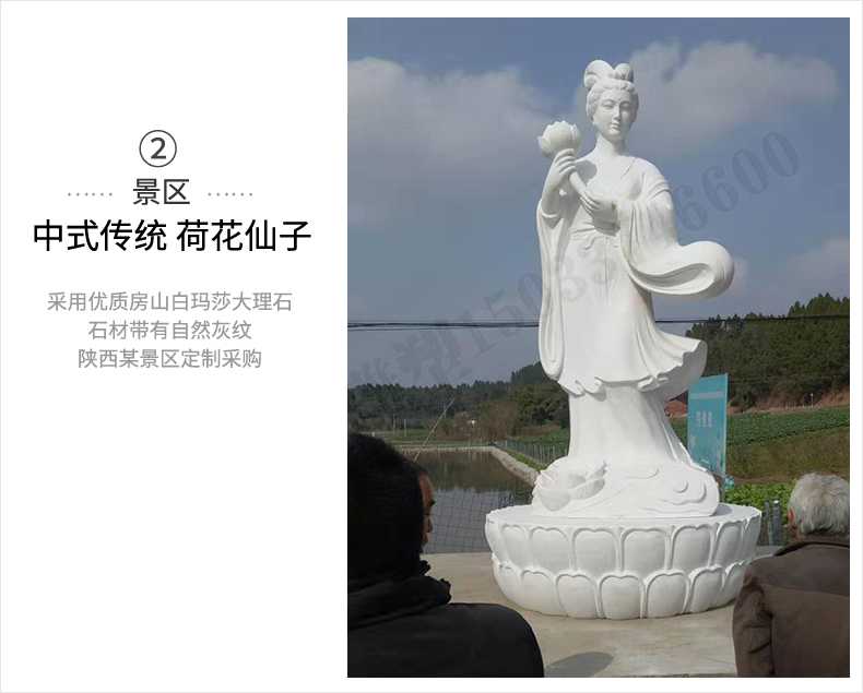 荷花仙子雕塑，石雕荷花仙子，漢白玉荷花仙子