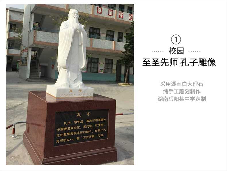 校園孔子案例，大理石孔子像，景觀孔子雕塑