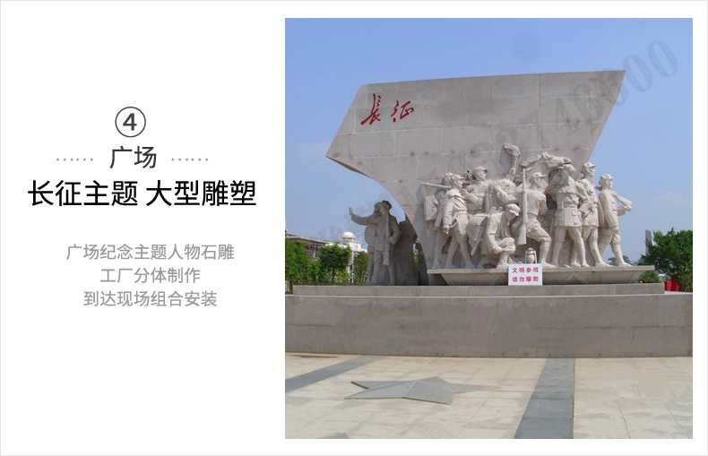 大型廣場雕塑，長征主題浮雕，長征文化雕塑