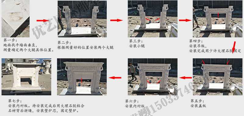 石雕壁爐架安裝流程，大理石壁爐架廠家，室內(nèi)壁爐架流程